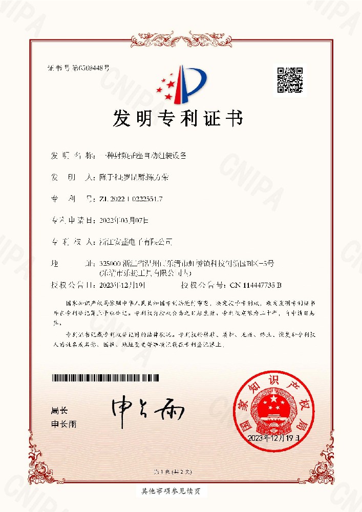 Patent